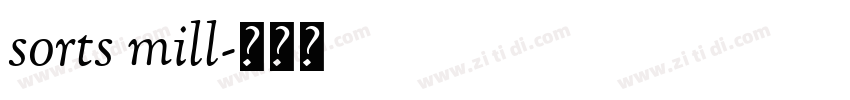 sorts mill字体转换 sorts mill字体转换